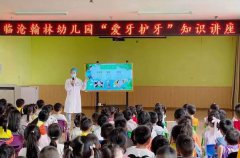 “愛牙護牙從小抓”臨滄市中醫(yī)醫(yī)院口腔科宣教進幼兒園